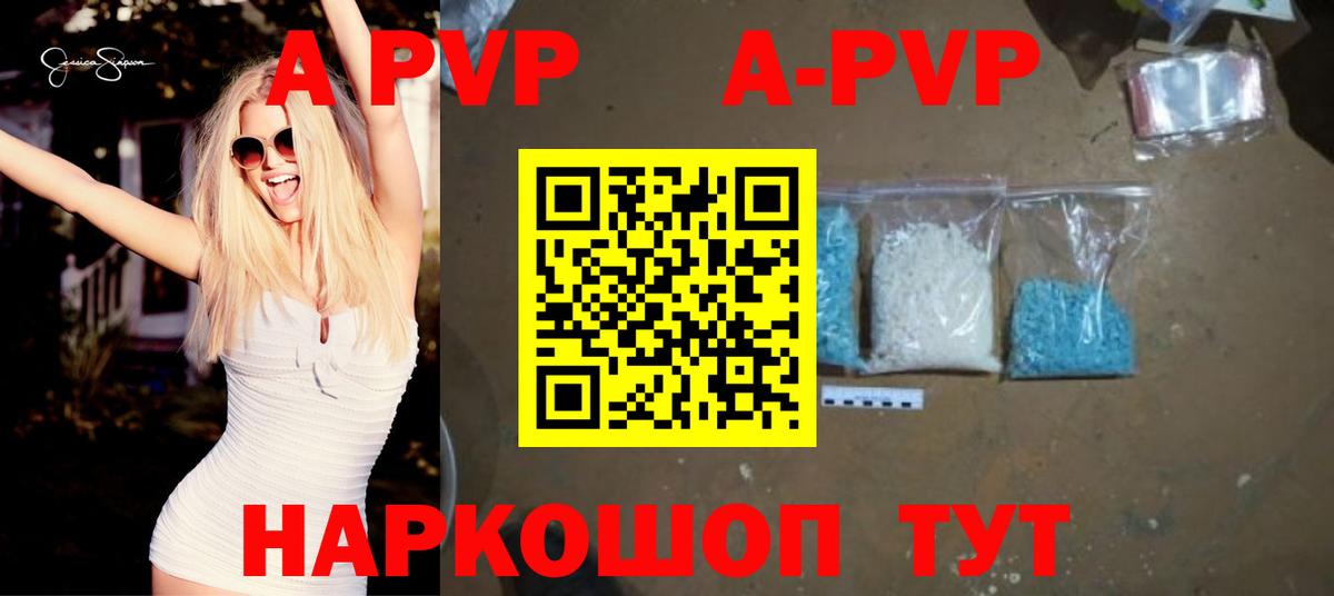 A-PVP мука  дарнет шоп  A-PVP кристаллы  Сальск  Вход с VPN  Alfa_PVP 