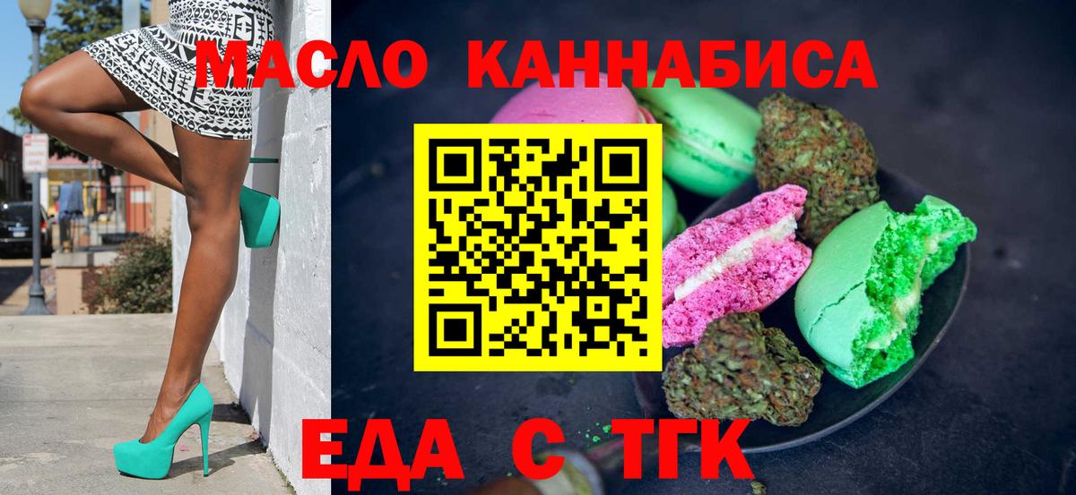 Cannafood конопля  Вход с VPN  Сальск 