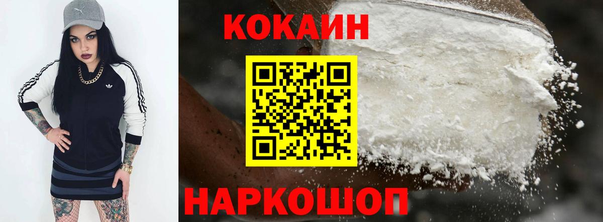 Cocaine VHQ Сальск