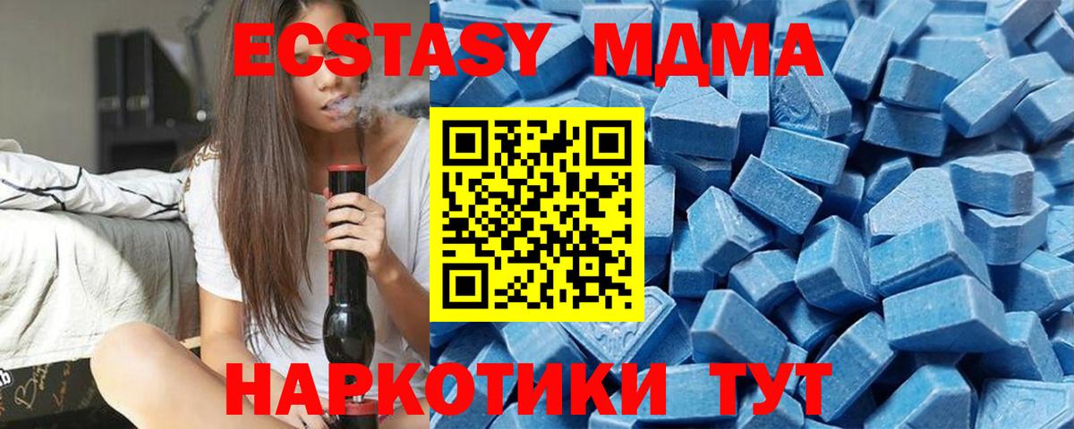 ЭКСТАЗИ mix  Вход с VPN  Сальск  Ecstasy XTC 