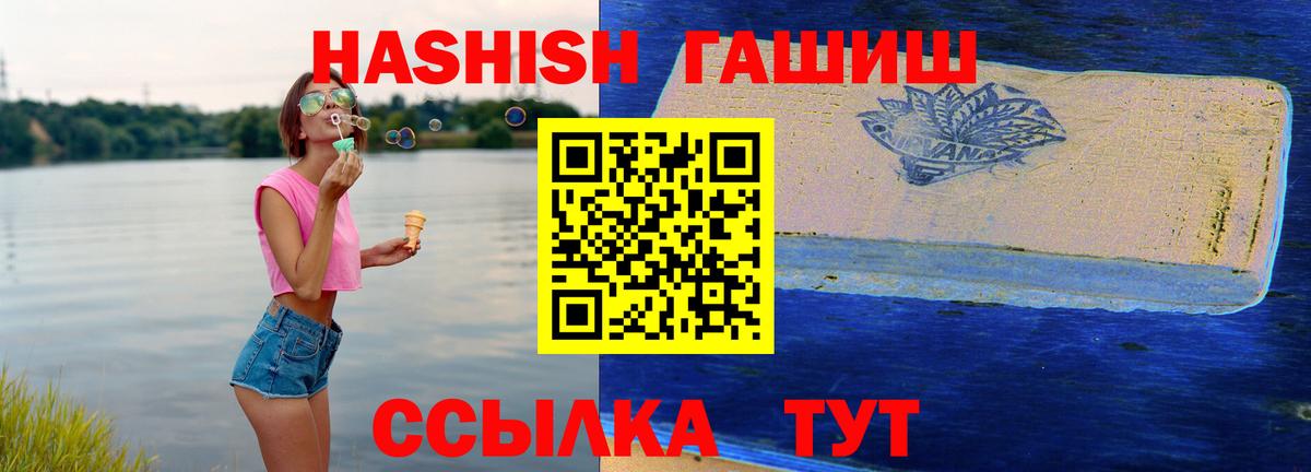 Сальск  ГАШИШ VHQ  Вход с VPN 