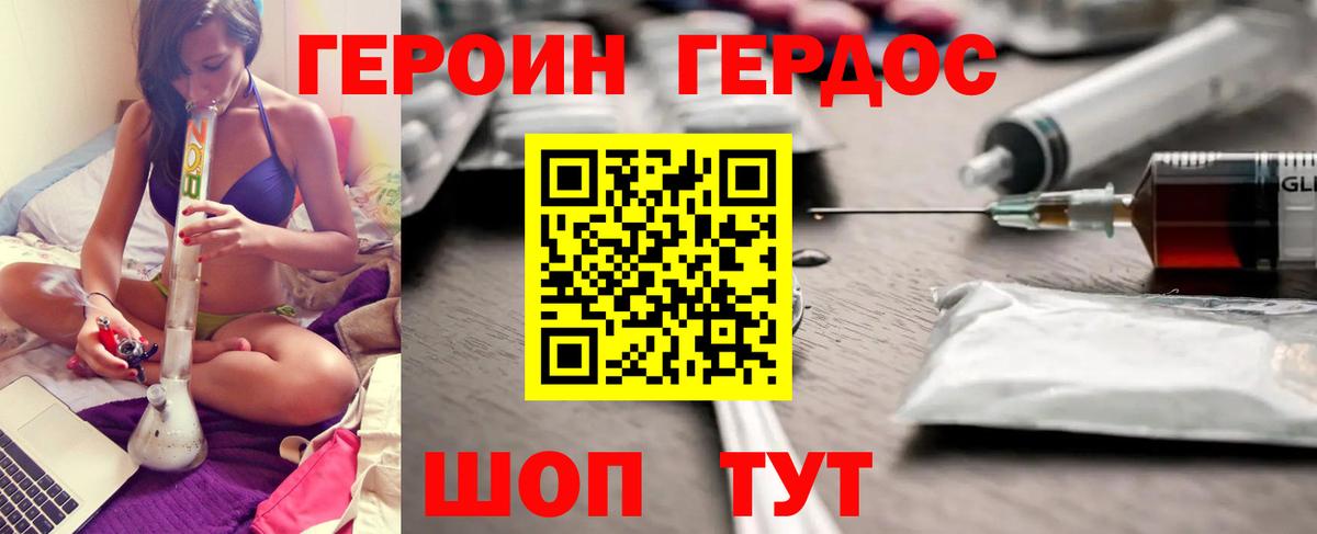 Героин белый Сальск