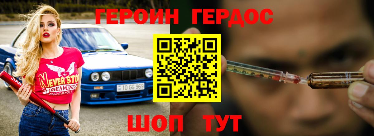 ГЕРОИН  Вход с VPN  Сальск  ГЕРОИН гречка 