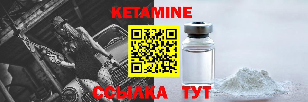 Сальск  КЕТАМИН VHQ  КЕТАМИН ketamine  Вход с VPN 