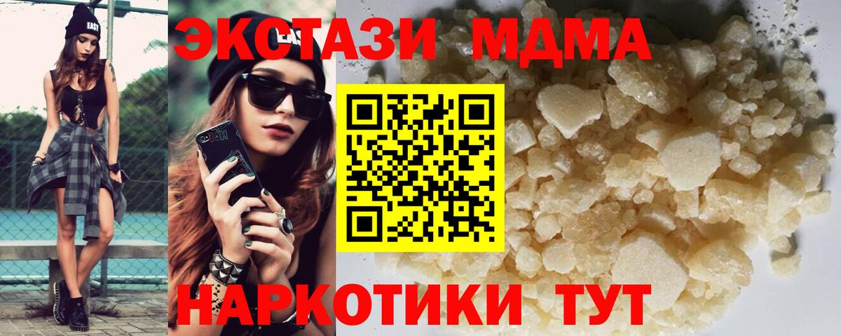 Сальск  MDMA crystal  MDMA молли  MDMA  Вход с VPN 