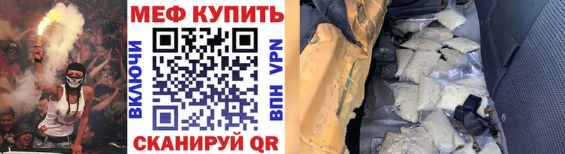 МЕГА сайт  Сальск  Мефедрон мяу мяу 