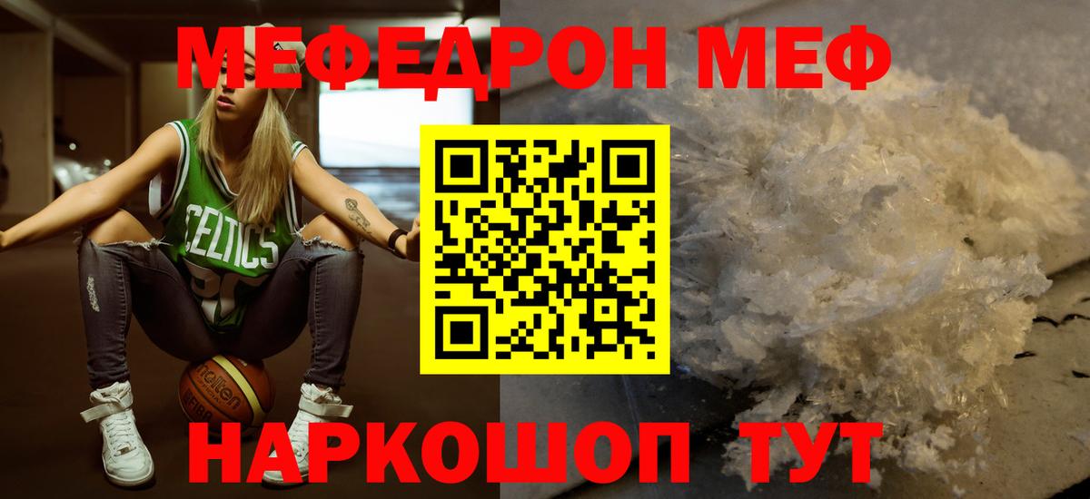 МЕФ mephedrone  Вход с VPN  Сальск  Мефедрон  МЯУ-МЯУ мяу мяу 