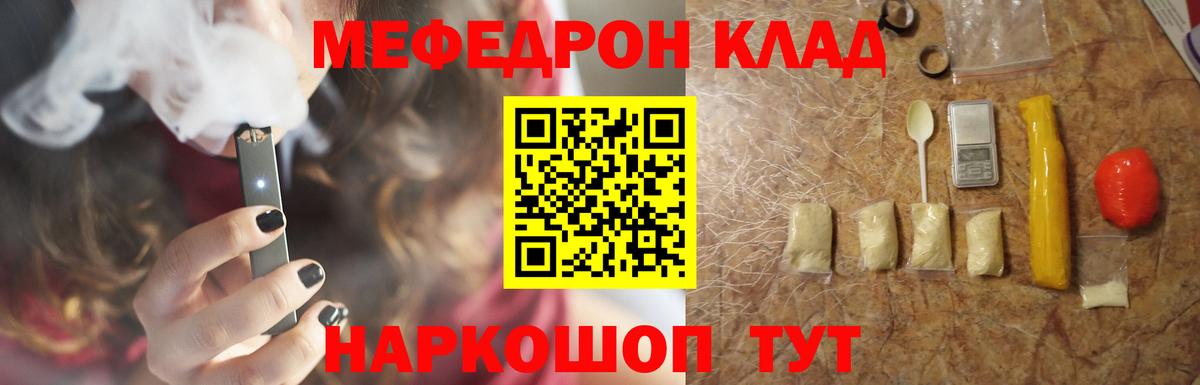 МЕФ кристаллы Сальск