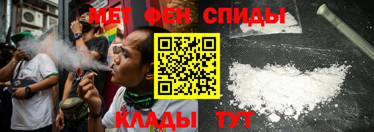 Сальск  Первитин Methamphetamine  Вход с VPN 