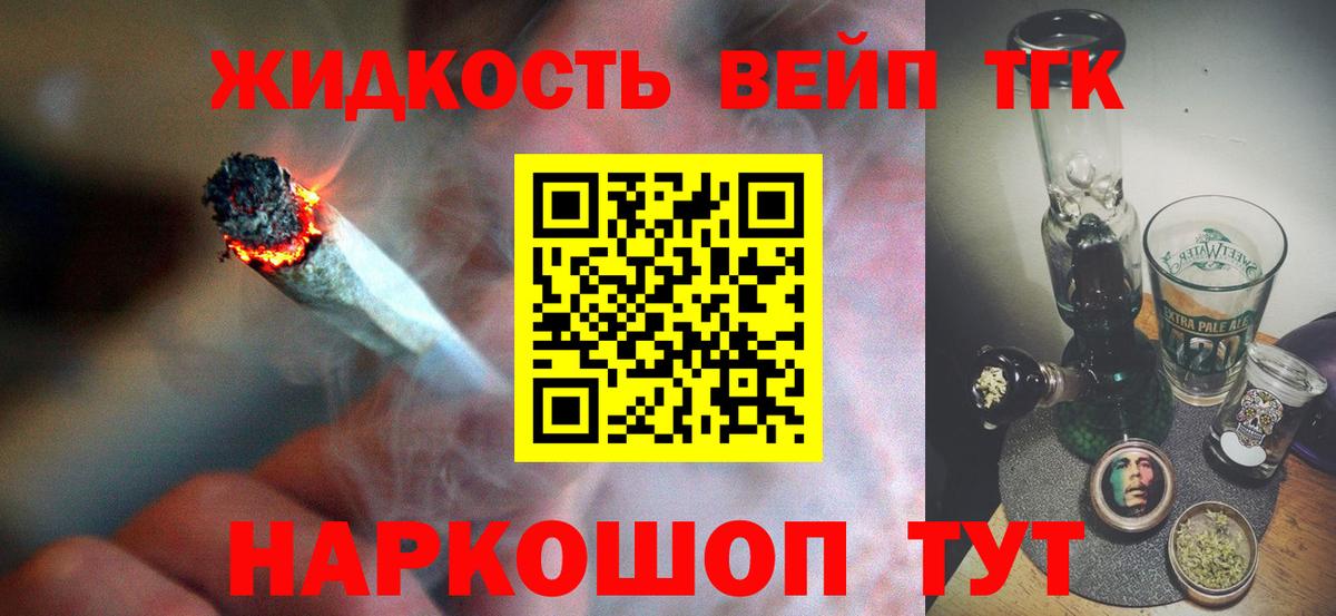 ТГК гашишное масло  Вход с VPN  Дистиллят ТГК Wax  Сальск 